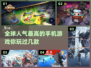 🔥2024全球最🔥手游排行榜🎉下载推荐来啦！