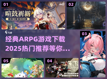 🔥2025必玩ARPG游戏下载推荐🎮截图1