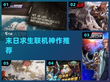 🔥2024最燃末日生存联机游戏💥截图1