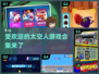 2025最受欢迎的太空人游戏合集🚀🔥