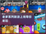 🔥老爹新游上线！速来下载🎮