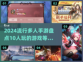 🔥2024必玩！10人同屏激战手游🔥