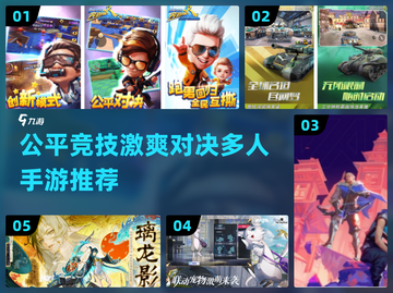 🔥2024必玩！超公平5v5竞技手游推荐🎮截图1