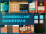 2024超🔥单机象棋游戏推荐🎉