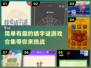 简单有趣猜字谜游戏合集来啦！快戳👇