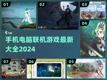 手机电脑联机游戏合集🎮最新手游大全在这里！🔥截图1