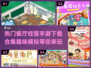 🔥2024必玩餐厅经营手游合集🎉