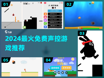 🔥2024最火声控游戏Top5免费下载推荐💥🎮截图1