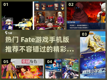🔥2025必玩 Fate手游推荐💥截图1