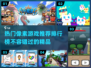 2023必玩🔥像素游戏排行榜🌟