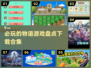 🔥2024必玩物语游戏合集下载🔗