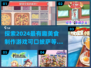 2024超🔥披萨制作游戏📖美食爱好者不容错过！
