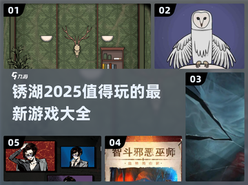 锈湖2025必玩🔥全新游戏合集💎截图1