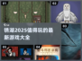锈湖2025必玩🔥全新游戏合集💎