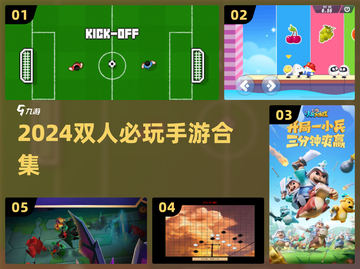 🔥2024双人手游TOP榜！情侣闺蜜必玩🎮截图1