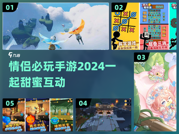 情侣必备💥2024超甜手游合集💕下载分享截图1