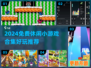 2024必玩！免费休闲小游戏合集🔥🎮