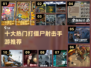 🔥2024十大打僵尸射击手游排行榜좀