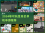 🎮2024超耐玩单机手游推荐！🔥高可玩性TOP榜💥
