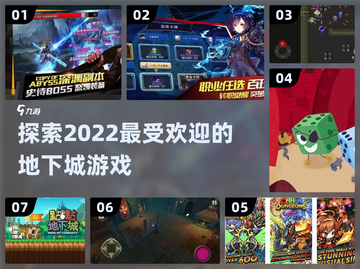 🔥2022超好玩地下城游戏推荐🎉截图1