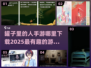 2025最🔥罐子里的人手游在哪下载🎮