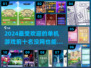 🔥2024十大热门单机游戏推荐｜离线也能玩🎮