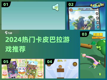 卡皮巴拉游戏🔥2024最火水豚手游来袭！🐹截图1