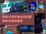 🔥2024必玩！超耐玩游戏王推荐✨
