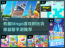 🔥2024必玩！超有趣Bingo消除手游推荐🎉