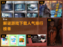 🔥2025最受欢迎解谜游戏下载推荐🎮