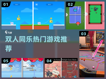 🔥双人游戏大合集！👫速来挑战截图1