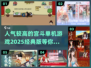 🔥2025必玩宫斗单机游戏下载合集🎉