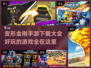 🔥2024必玩！变形金刚手游大全✔