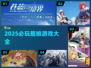🔥2025必玩舰娘类游戏汇总💎