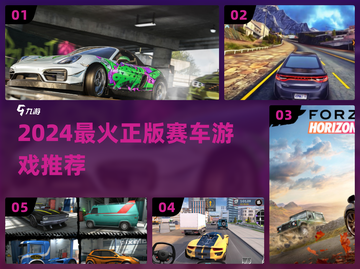 🔥2024最火正版赛车游戏飙起来！🏎截图1