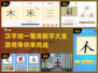汉字加一笔变新字游戏技巧大公开🔥快来看看这些好玩的盘点！