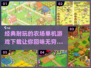 重温经典！超耐玩farm游戏下载🔗🌾
