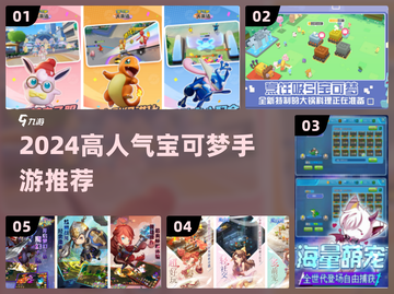 🔥2024最火宝可梦手游榜单来袭！🎮✨截图1