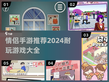 😍2024超🔥情侣手游推荐，甜到齁！截图1