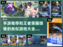 🔥2023必玩！类王者手游推荐💥