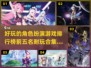 2023必玩🔥角色扮演游戏TOP5✨