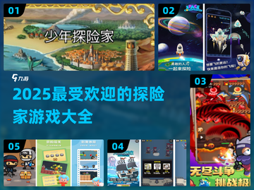 🔥2025超好玩冒险游戏推荐🎉截图1