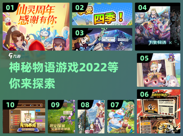 2022超火物语游戏🔥你玩过几个？截图1