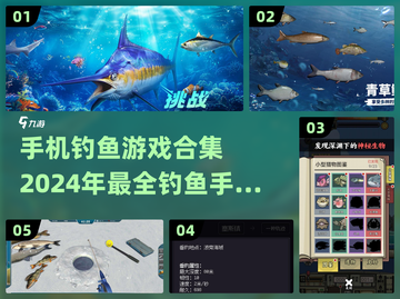 🐟2024年超好玩的钓鱼手游合集，快来钓大鱼！截图1