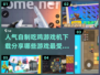 🔥2024超人气自制吃鸡游戏机下载分享🎮
