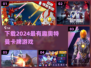 🔥2024必玩！奥特曼卡牌游戏下载全攻略✨