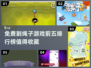 割绳子游戏合集🎉，2024免费前五等你来玩！
