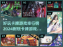 2024必玩卡牌游戏🔥排行榜TOP榜单🎉
