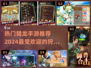 🔥2024最受欢迎猎龙手游下载分享🎮