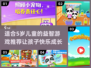 2024年最适合5岁宝宝的🔥趣味游戏推荐🎉